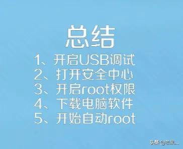 小米手机怎么进入开发者模式,小米手机怎么开启ROOT权限？