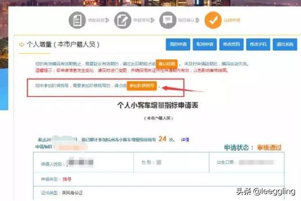 杭州摇号结果查询,杭州市小客车如何摇号申请？