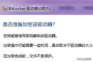 u盘加密码怎么设置,如何给电脑U盘设置密码？