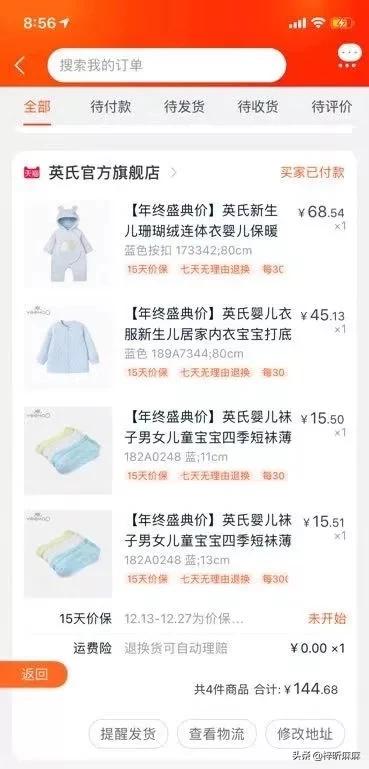 孕婴店排行,婴儿的衣服品牌哪些比较好？