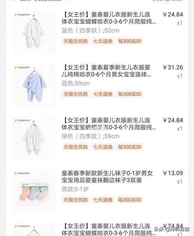 孕婴店排行,婴儿的衣服品牌哪些比较好？