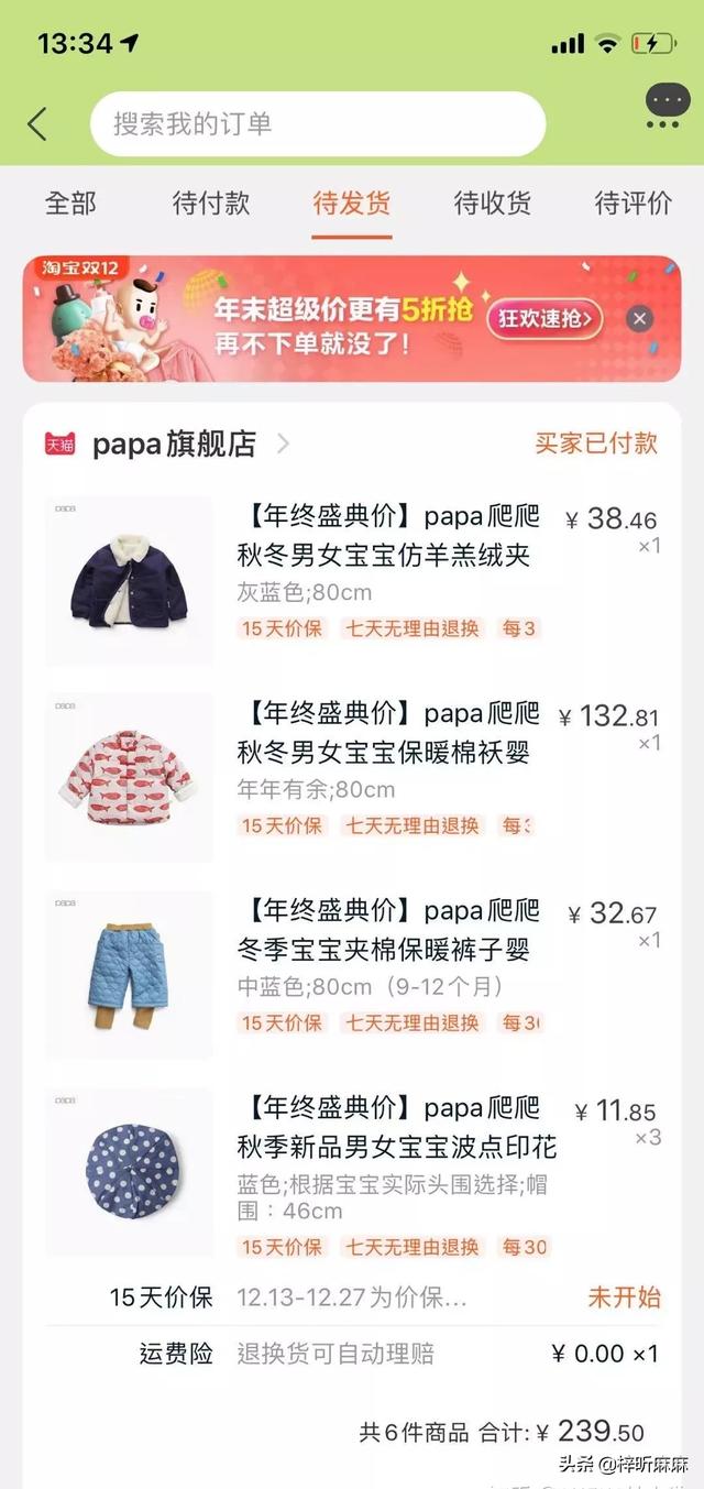 孕婴店排行,婴儿的衣服品牌哪些比较好？