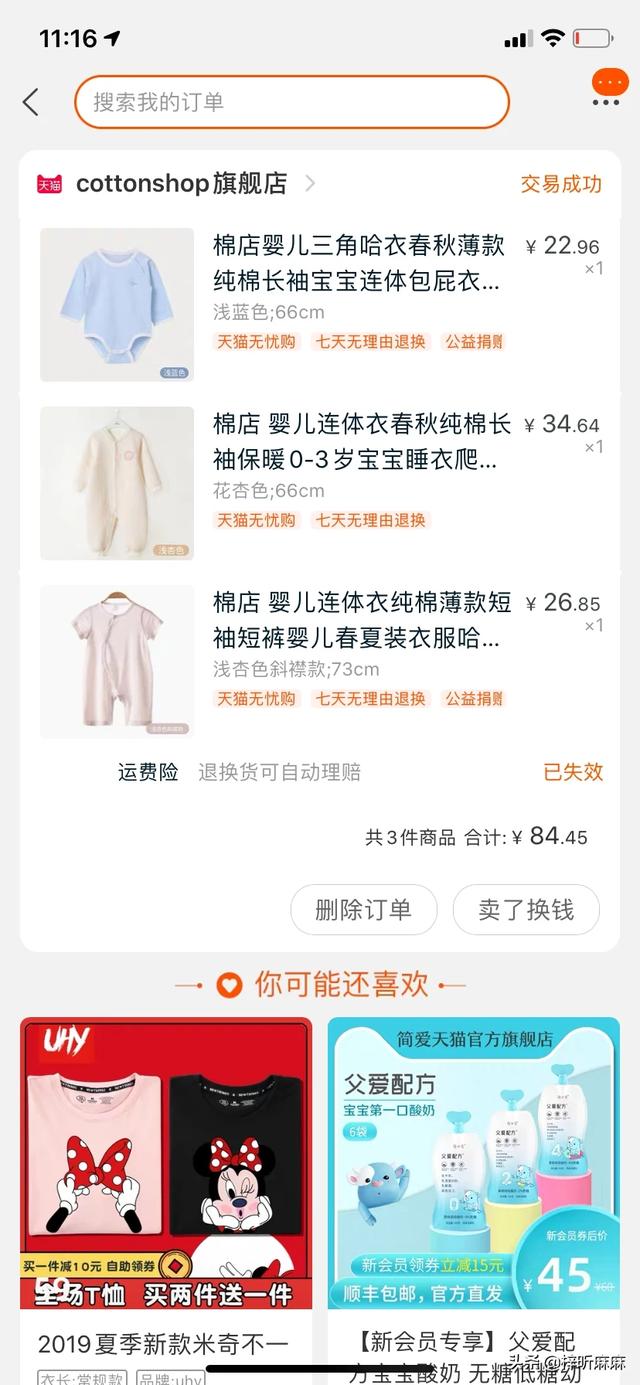 孕婴店排行,婴儿的衣服品牌哪些比较好？