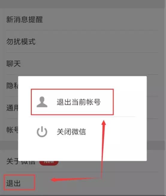 微信如何解绑手机号码,怎么解除微信的绑定手机号？