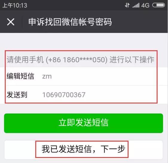 微信如何解绑手机号码,怎么解除微信的绑定手机号？