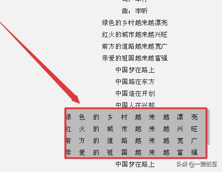 wps字间距,如何调整wps的文字间距？