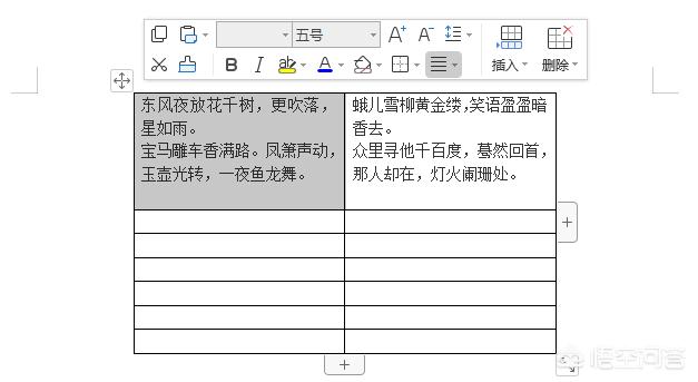 wps字间距,如何调整wps的文字间距？