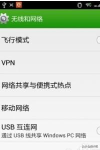 网络共享怎么设置,手机如何共享网络让别人使用？