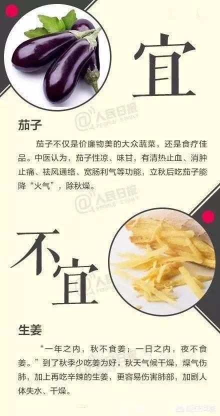 立秋要吃饺子吗,有些地方立秋为什么要吃饺子？