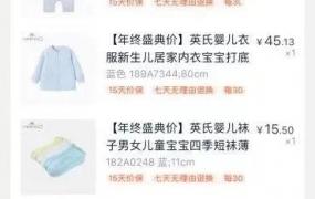 孕婴店排行,婴儿的衣服品牌哪些比较好？