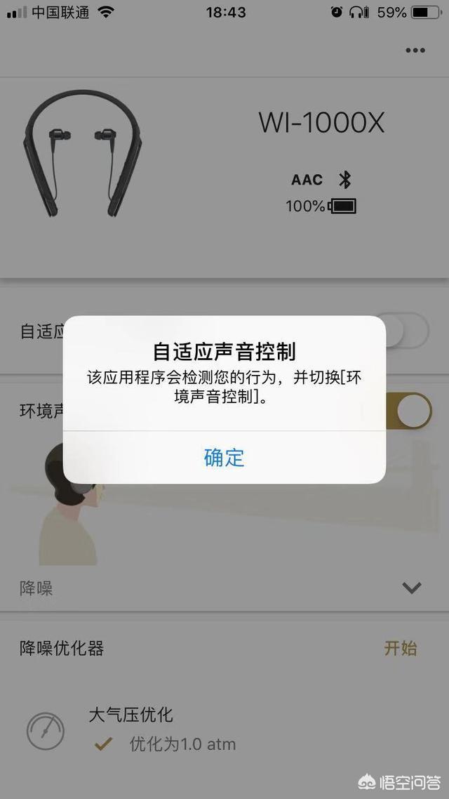 索尼耳机怎么样,索尼WI1000X耳机怎么样？