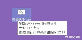 pc微信多开,怎么在电脑上多登录几个微信号？