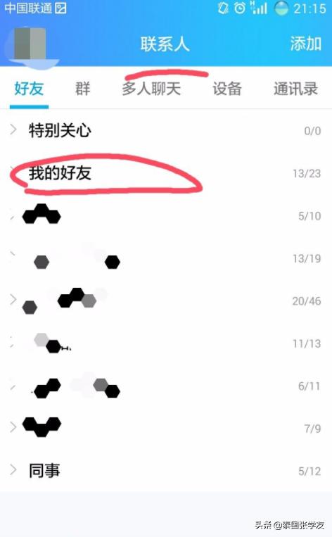 qq好友查询,如何查看QQ好友详细资料？