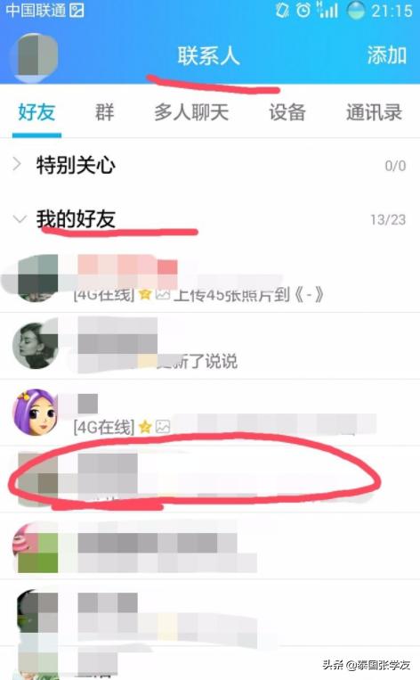 qq好友查询,如何查看QQ好友详细资料？