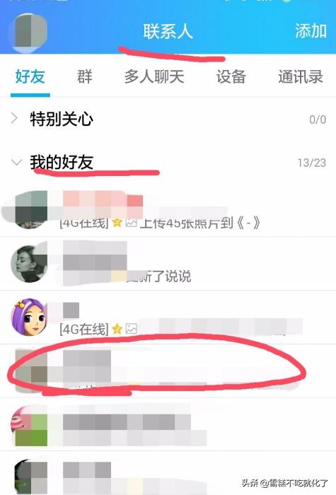 qq好友查询,如何查看QQ好友详细资料？