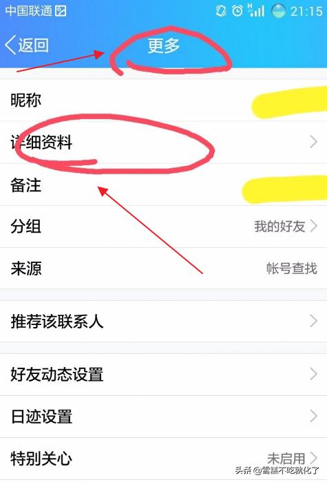 qq好友查询,如何查看QQ好友详细资料？