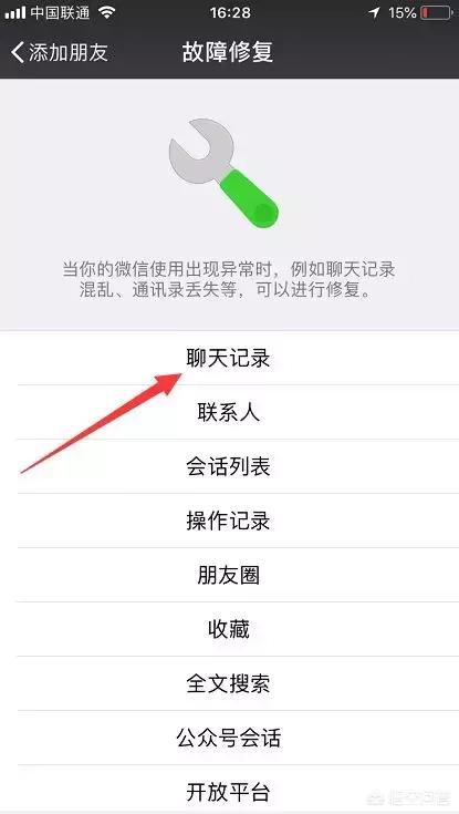 如何找回微信,如何才能找回以前的微信呢？