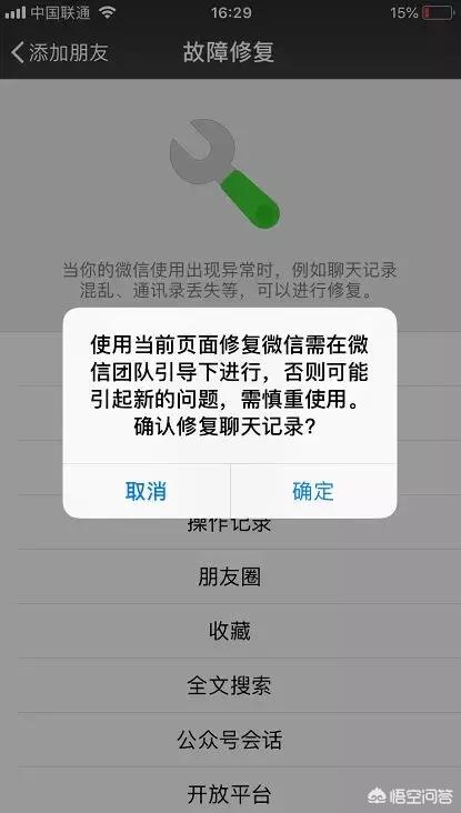 如何找回微信,如何才能找回以前的微信呢？