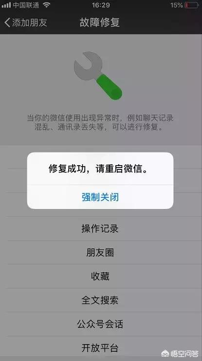 如何找回微信,如何才能找回以前的微信呢？