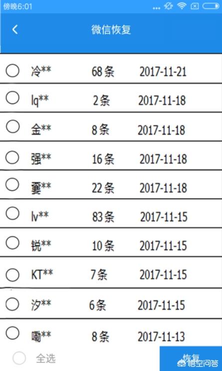 如何找回微信,如何才能找回以前的微信呢？