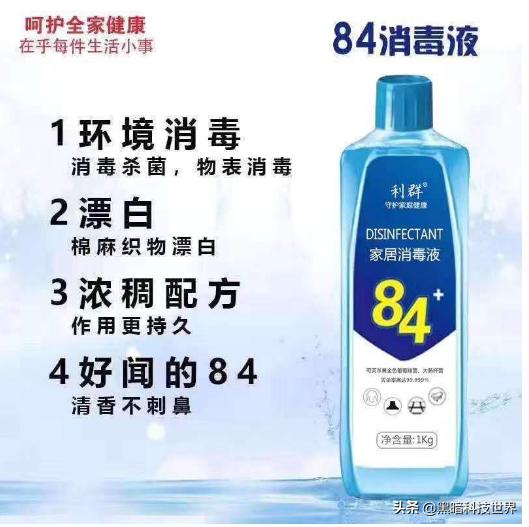 手机擦,84稀释后可以擦手机吗？