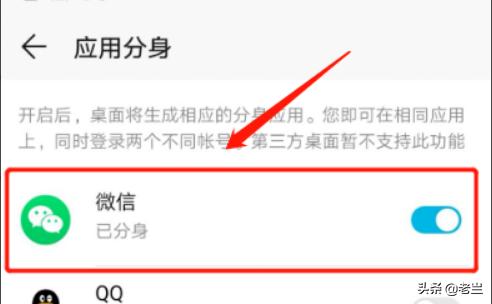 怎么可以下载2个微信,安卓手机怎么下载两个微信？