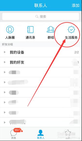 手机上的qq邮箱在哪里找,如何使用手机查看QQ邮箱？