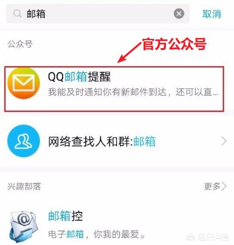 手机上的qq邮箱在哪里找,如何使用手机查看QQ邮箱？