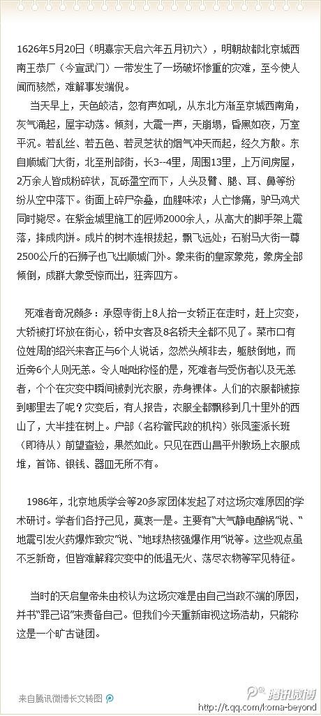 泰坦尼克号沉船之谜,世界上有哪些恐怖的未解之迷？