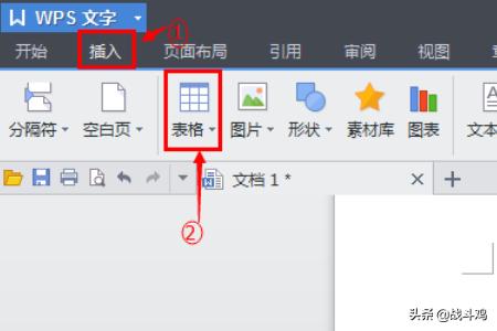 wps制作表格,wps怎么制作表格及美化表格？