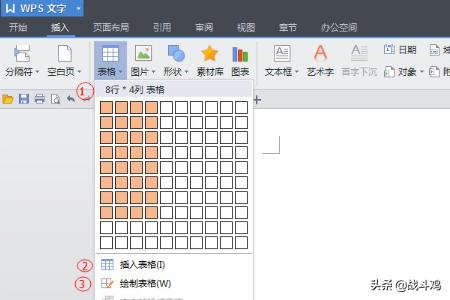 wps制作表格,wps怎么制作表格及美化表格？