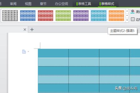 wps制作表格,wps怎么制作表格及美化表格？