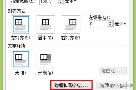 wps制作表格,wps怎么制作表格及美化表格？