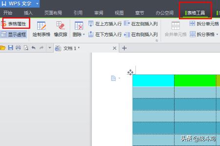 wps制作表格,wps怎么制作表格及美化表格？