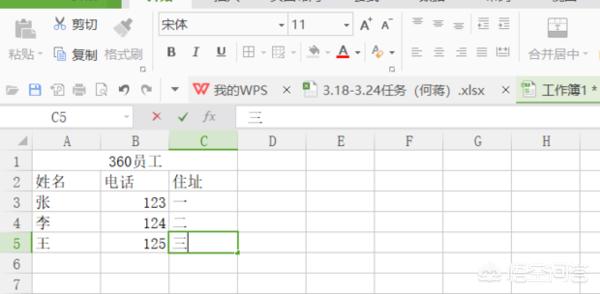 wps制作表格,wps怎么制作表格及美化表格？