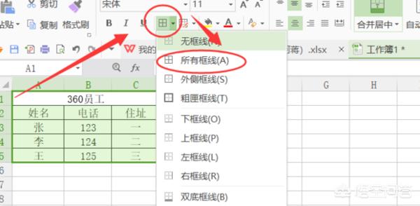 wps制作表格,wps怎么制作表格及美化表格？