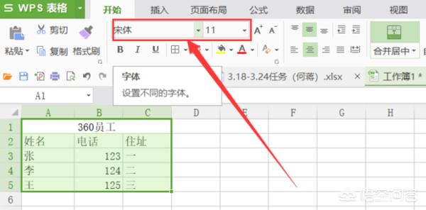 wps制作表格,wps怎么制作表格及美化表格？