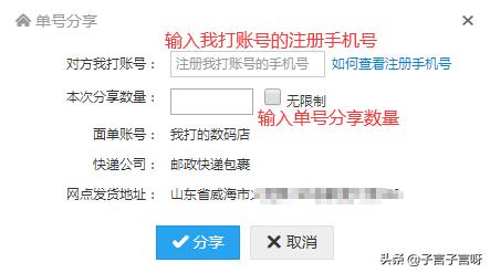 快递打印,淘宝是如何打印订单和发货的？