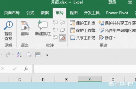 工作表保护,excel如何设置保护工作表？