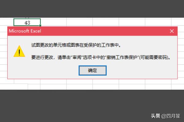 工作表保护,excel如何设置保护工作表？