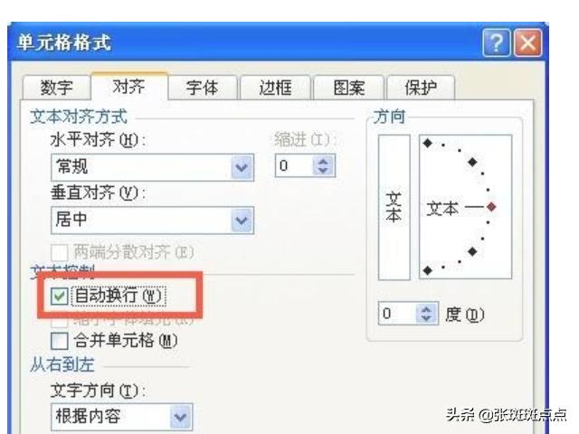 在excel表格中如何换行,如何在EXCEL表格中换行？