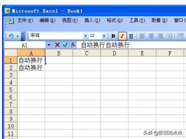 在excel表格中如何换行,如何在EXCEL表格中换行？