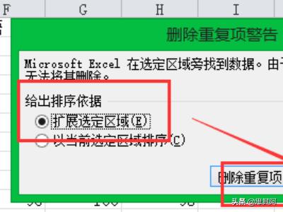 表格去重怎么弄,EXCEL怎么删除重复项？