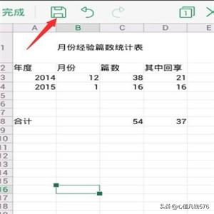 wps制作表格,wps手机版怎么做表格？