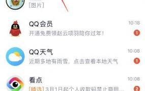 qq超级qq秀怎么打开