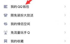 qq红包记录在哪里查看