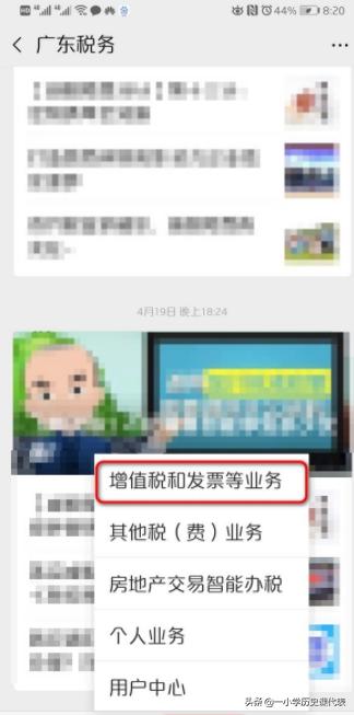 网上申领发票流程图,网上申领税务发票邮寄方法？