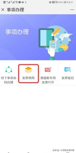 网上申领发票流程图,网上申领税务发票邮寄方法？