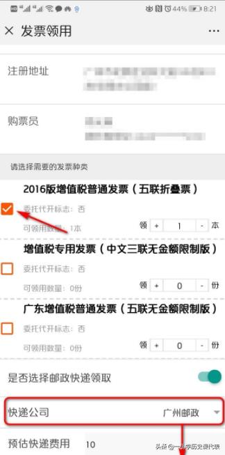 网上申领发票流程图,网上申领税务发票邮寄方法？