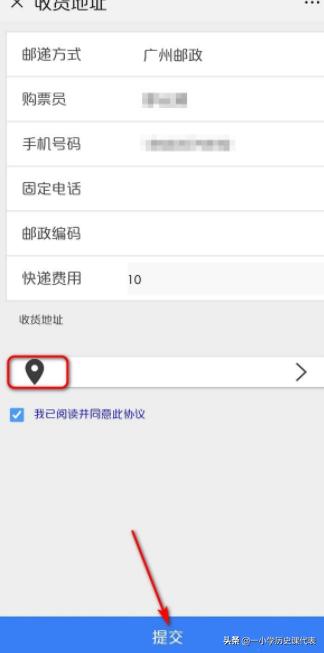 网上申领发票流程图,网上申领税务发票邮寄方法？